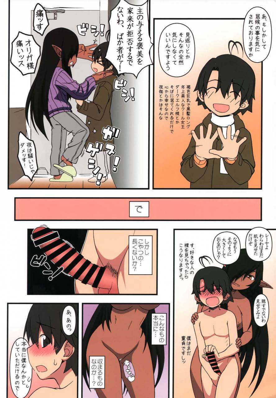 c94-gachinko-shobou-kobanya-koban-kuro-no-joou-no-isekai-seikatsu-color-ban-kuroinu-kedakaki-seijo-wa-hakudaku-ni-somaru