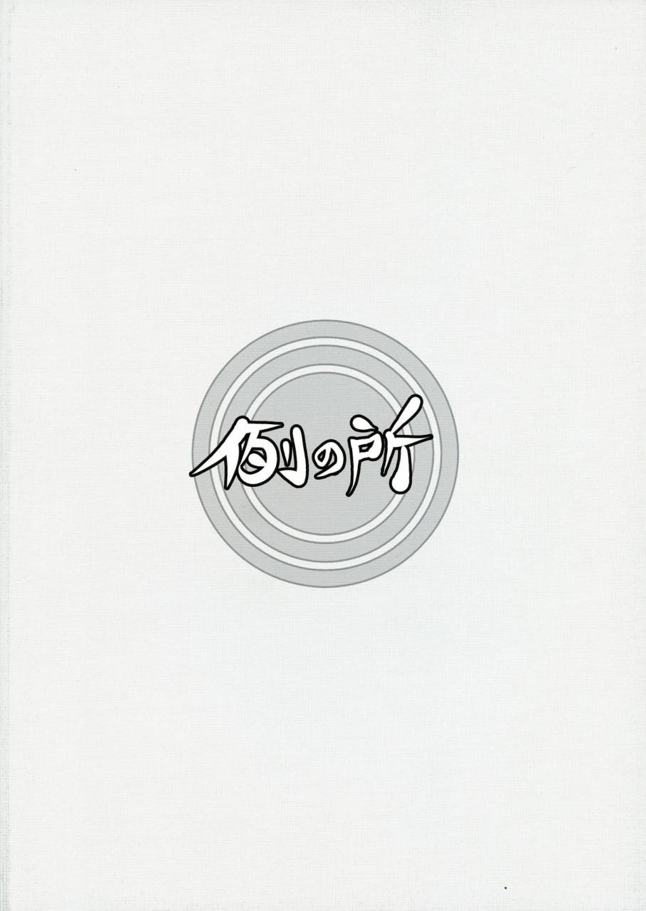 c94-rei-no-tokoro-kuroarama-soukai-futanari-mitarai-kun-wa-ketsuana-nikubenki-english-hennojin