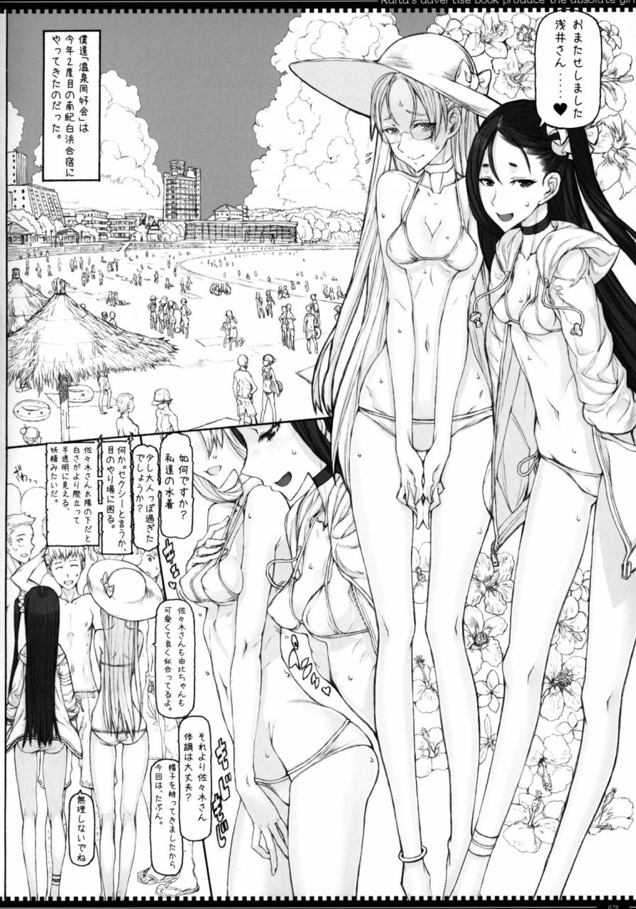 c94-zettai-shoujo-raita-mahou-shoujo-soushuuhen-4-zettai-junpaku-mahou-shoujo