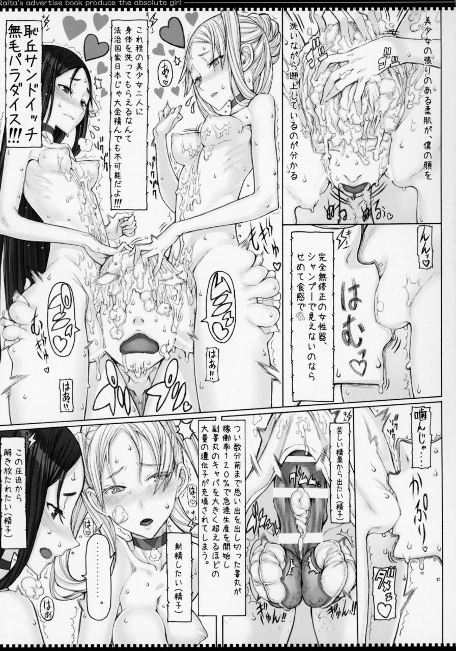 c94-zettai-shoujo-raita-mahou-shoujo-soushuuhen-4-zettai-junpaku-mahou-shoujo