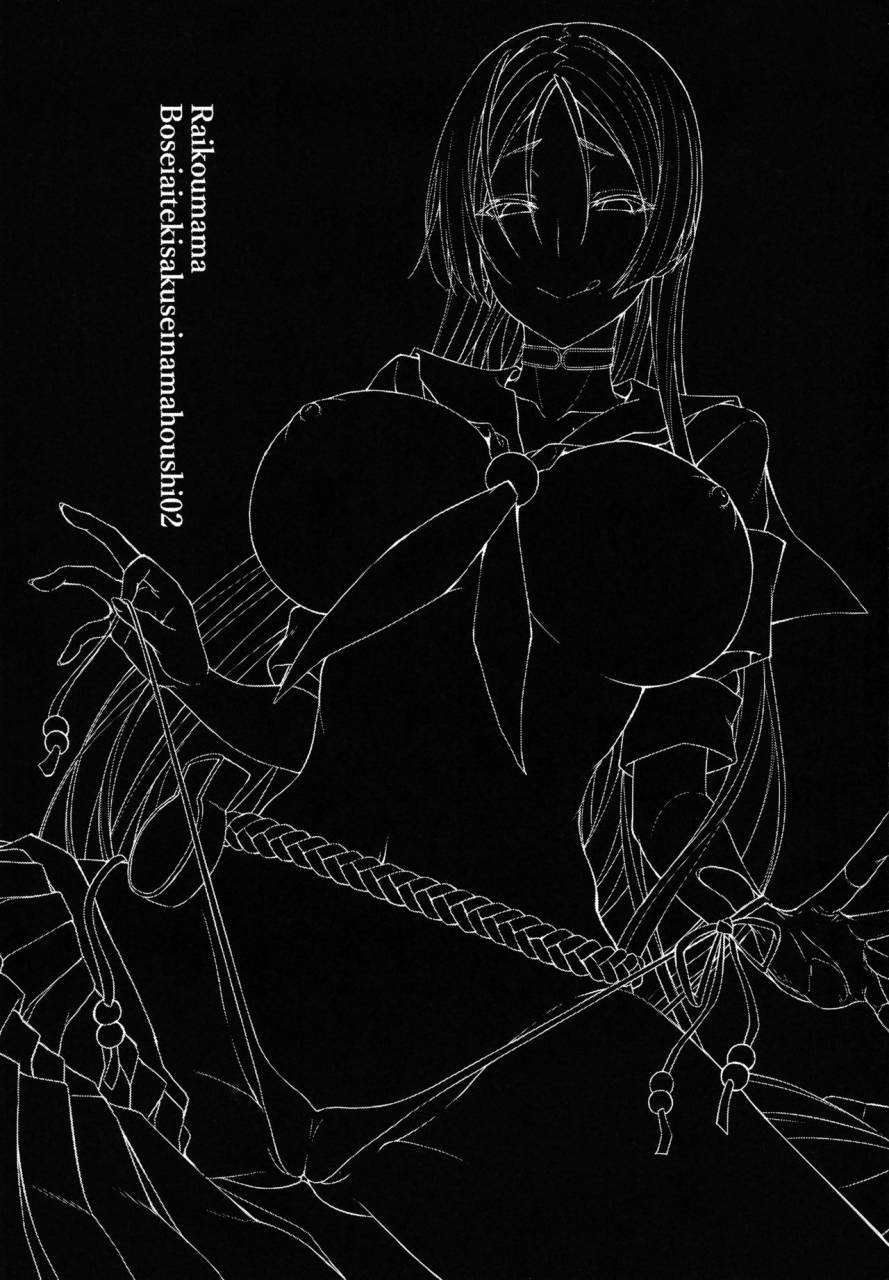 c95-alkaloid-no-baketu-gelatin-raikou-mama-boseiaiteki-sakusei-nama-houshi-ni-fategrand-order-chinese