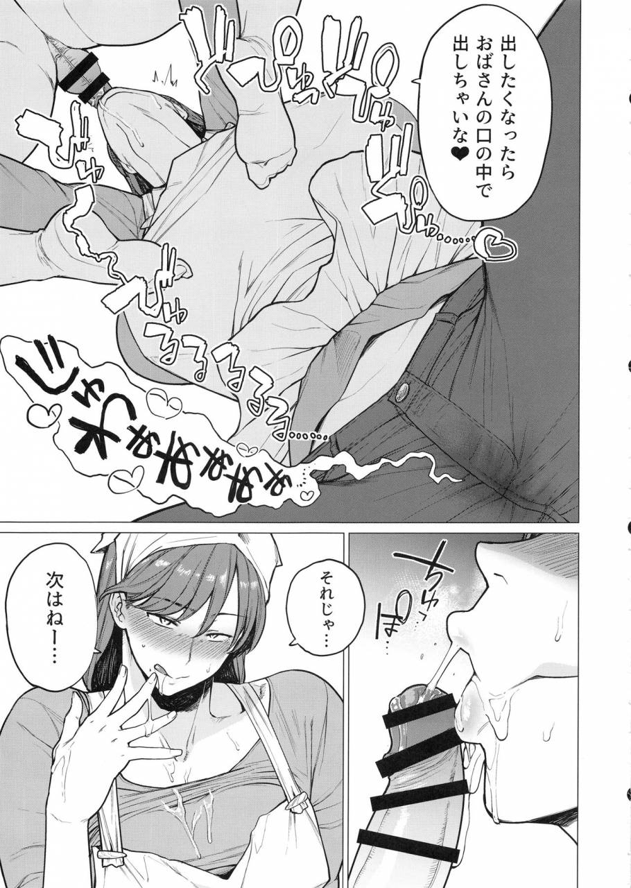 c95-hayo-cinema-etuzan-jakusui-uwasa-no-hito