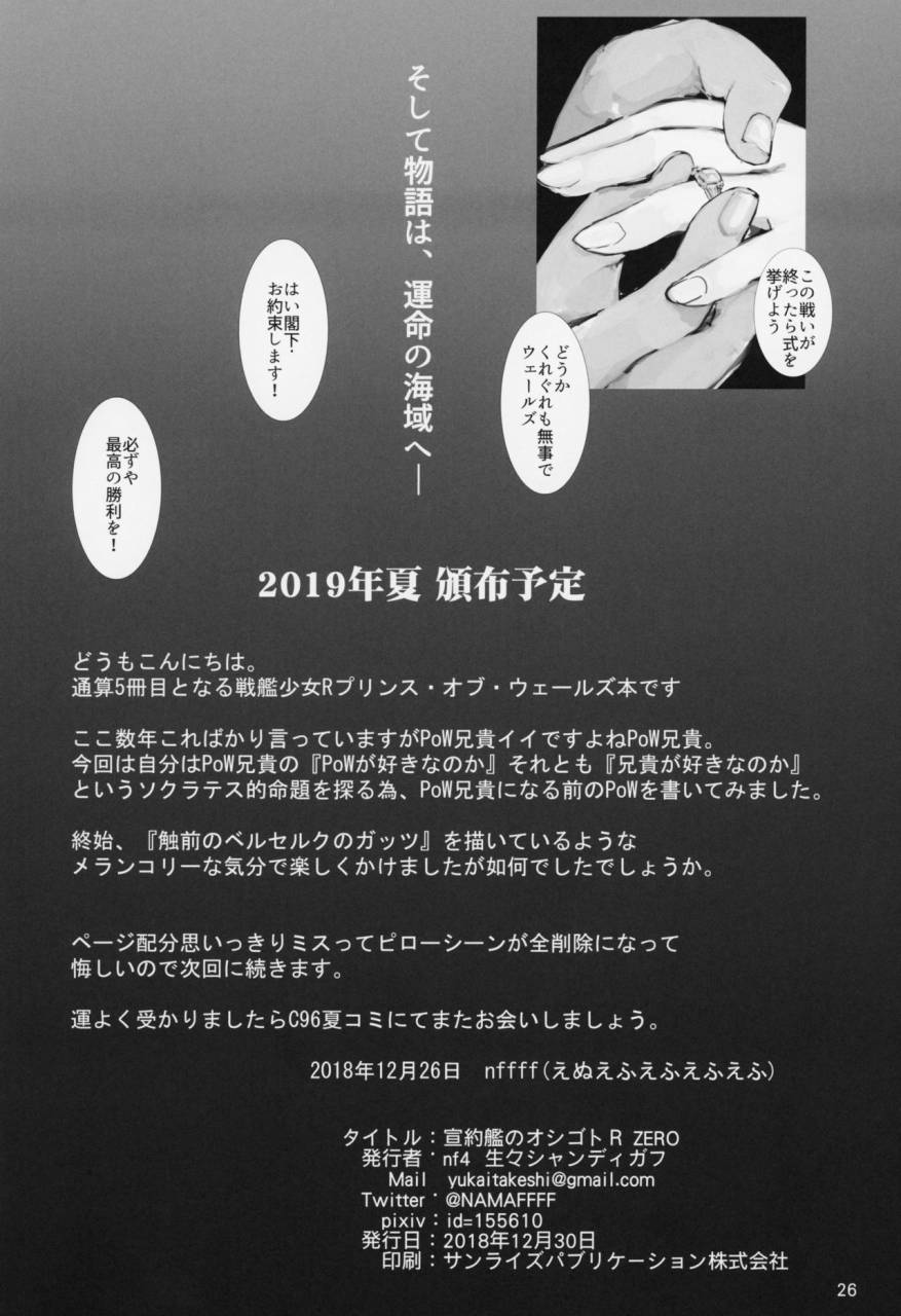 c95-namanama-shandy-gaff-nf4-seiyakukan-no-oshigoto-r-zero-warship-girls-r