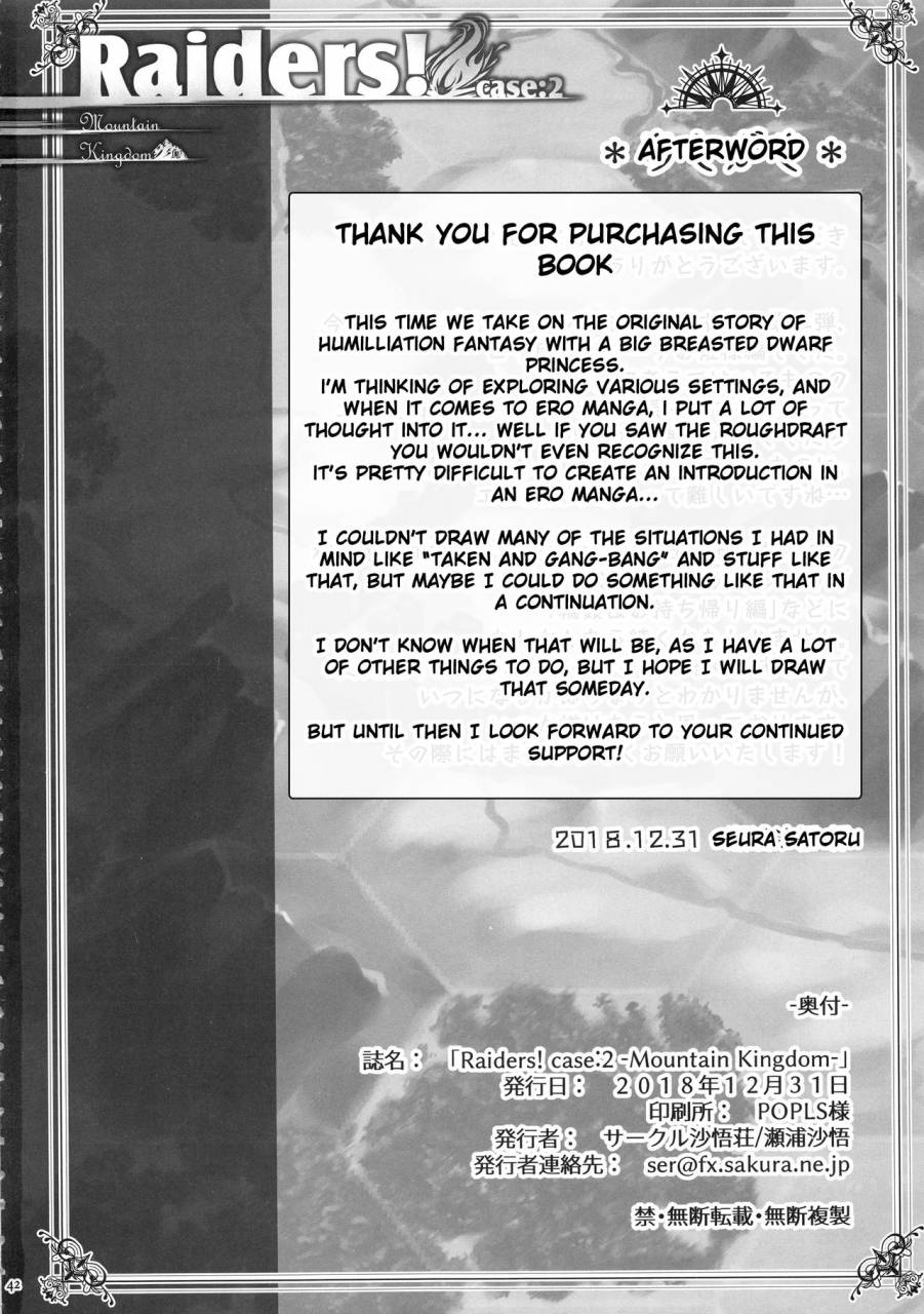 c95-sago-jou-seura-isago-raiders-case2-mountain-kingdom-english-philo