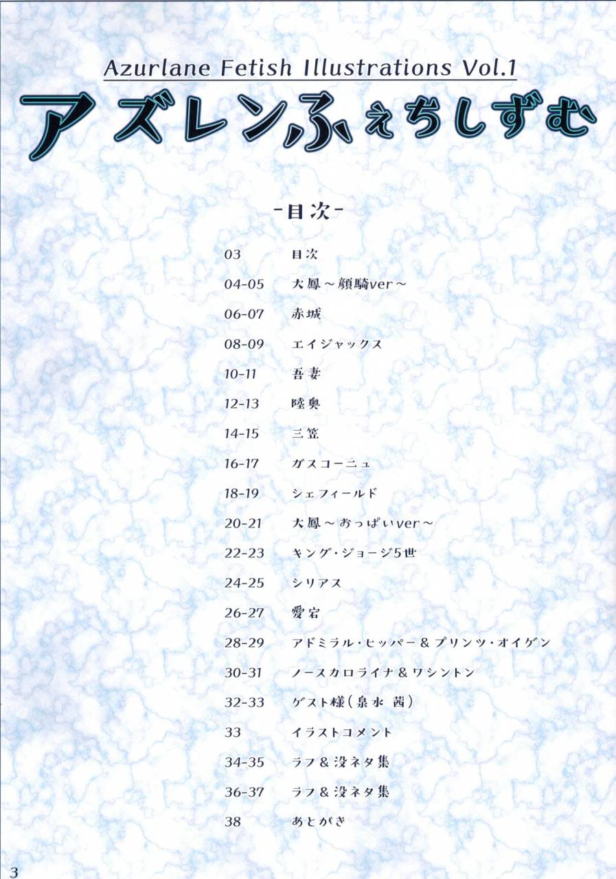 c96-a2-lampshade-akatsuki-akane-azulane-fetishism-azur-lane