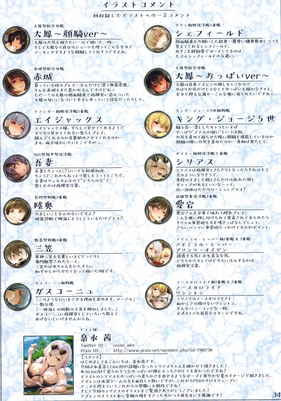 c96-a2-lampshade-akatsuki-akane-azulane-fetishism-azur-lane