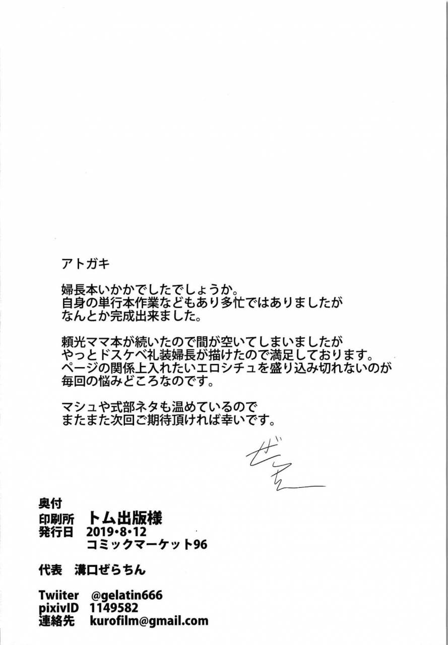 c96-alkaloid-no-baketu-mizoguchi-gelatin-fuchou-no-kenshin-sakusei-treatment-fategrand-order