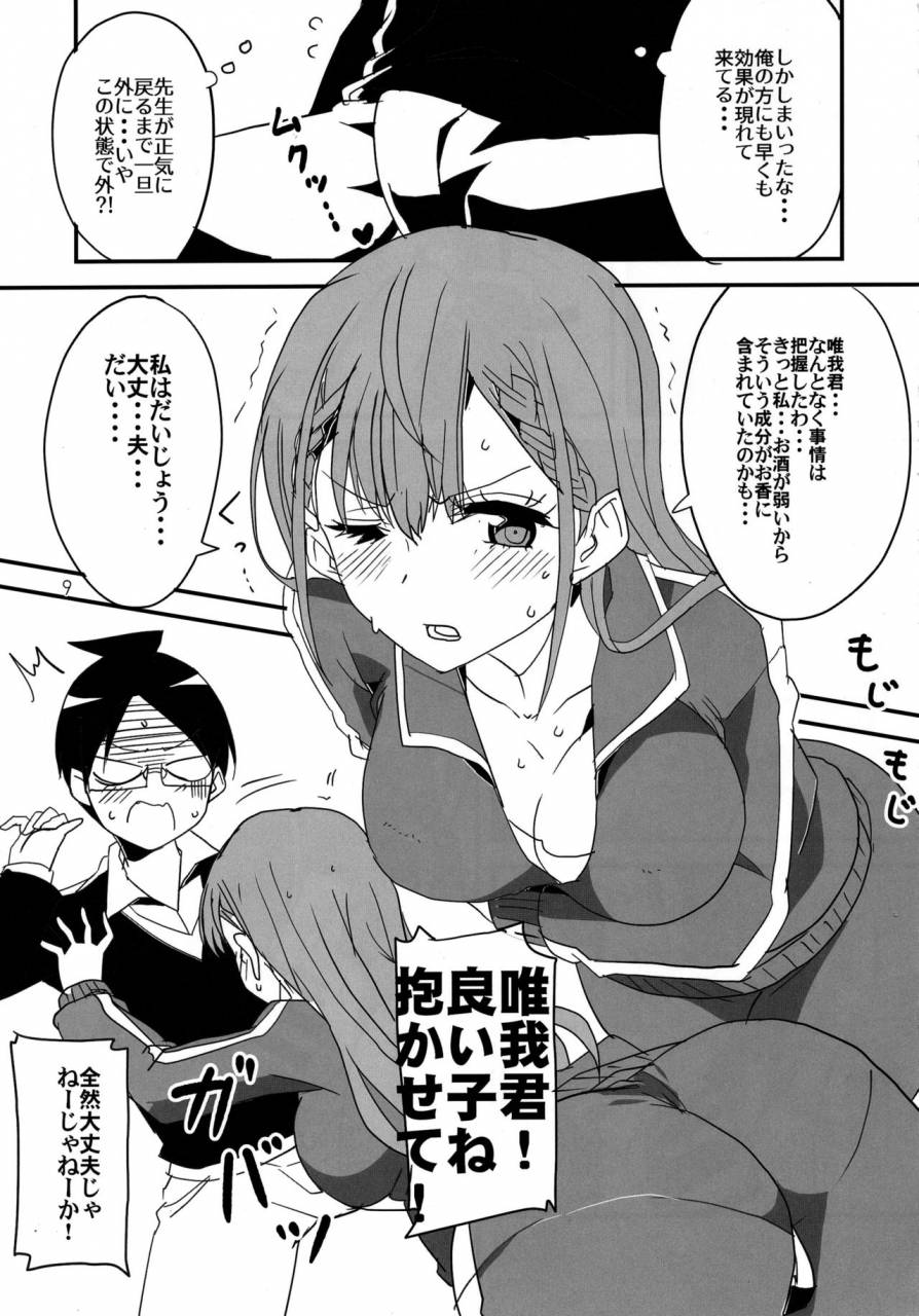 c96-bluemage-aoi-manabu-bokutachi-wa-yoru-no-benkyou-ga-dekinai-bokutachi-wa-benkyou-ga-dekinai