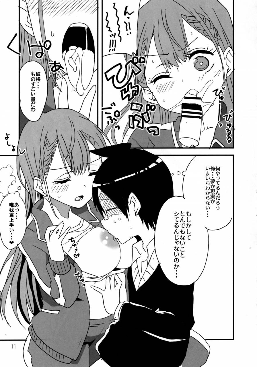 c96-bluemage-aoi-manabu-bokutachi-wa-yoru-no-benkyou-ga-dekinai-bokutachi-wa-benkyou-ga-dekinai