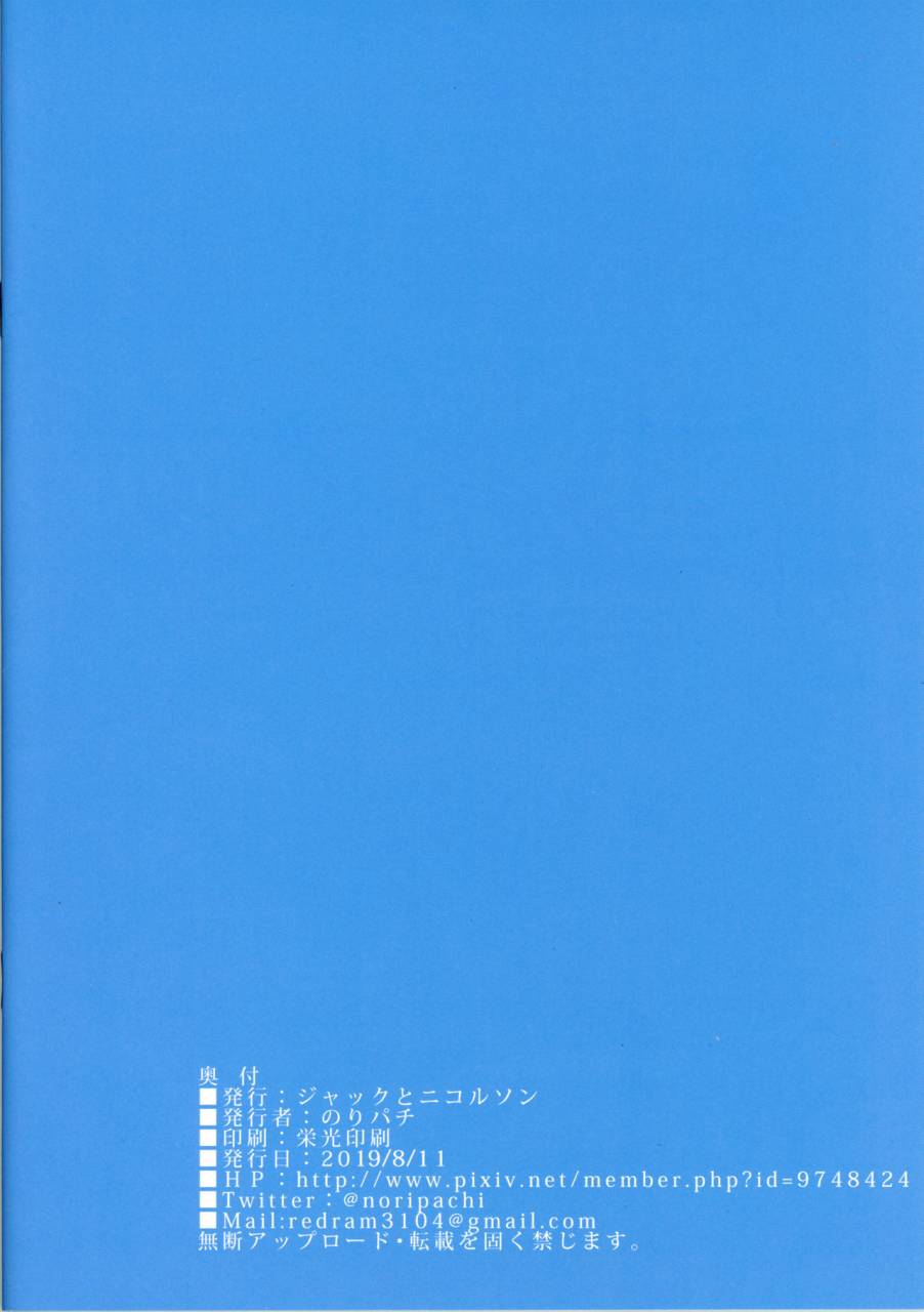 c96-jack-to-nicholson-noripachi-jk-junyuu-saimin-bu