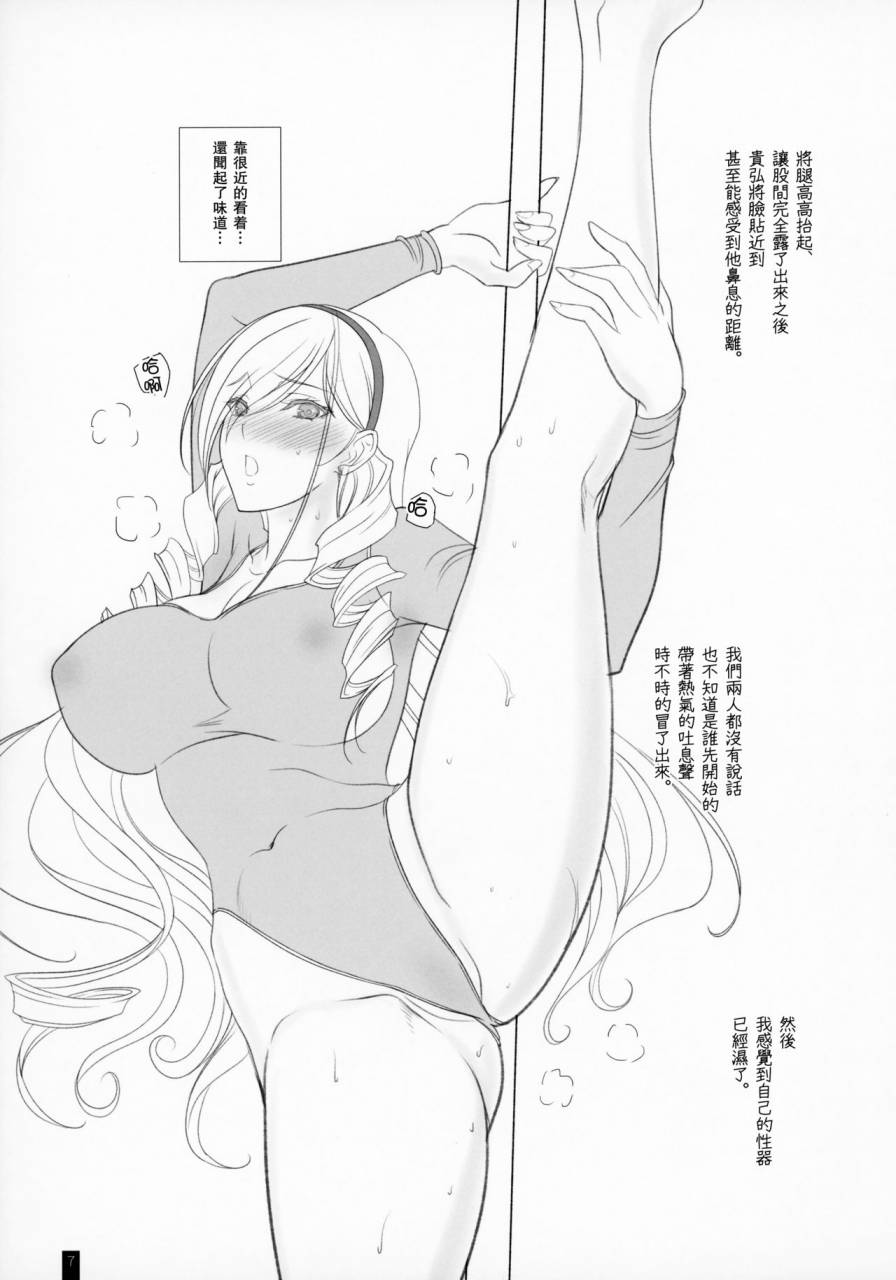 c96-kemokomoya-komori-kei-oh-celia-moremore-walkure-romanzekemofavor-7-celia-part-walkure-romanze-chinese