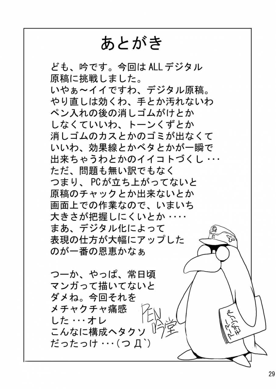 c66-doomcomic-penguindou-man-nyuu-english