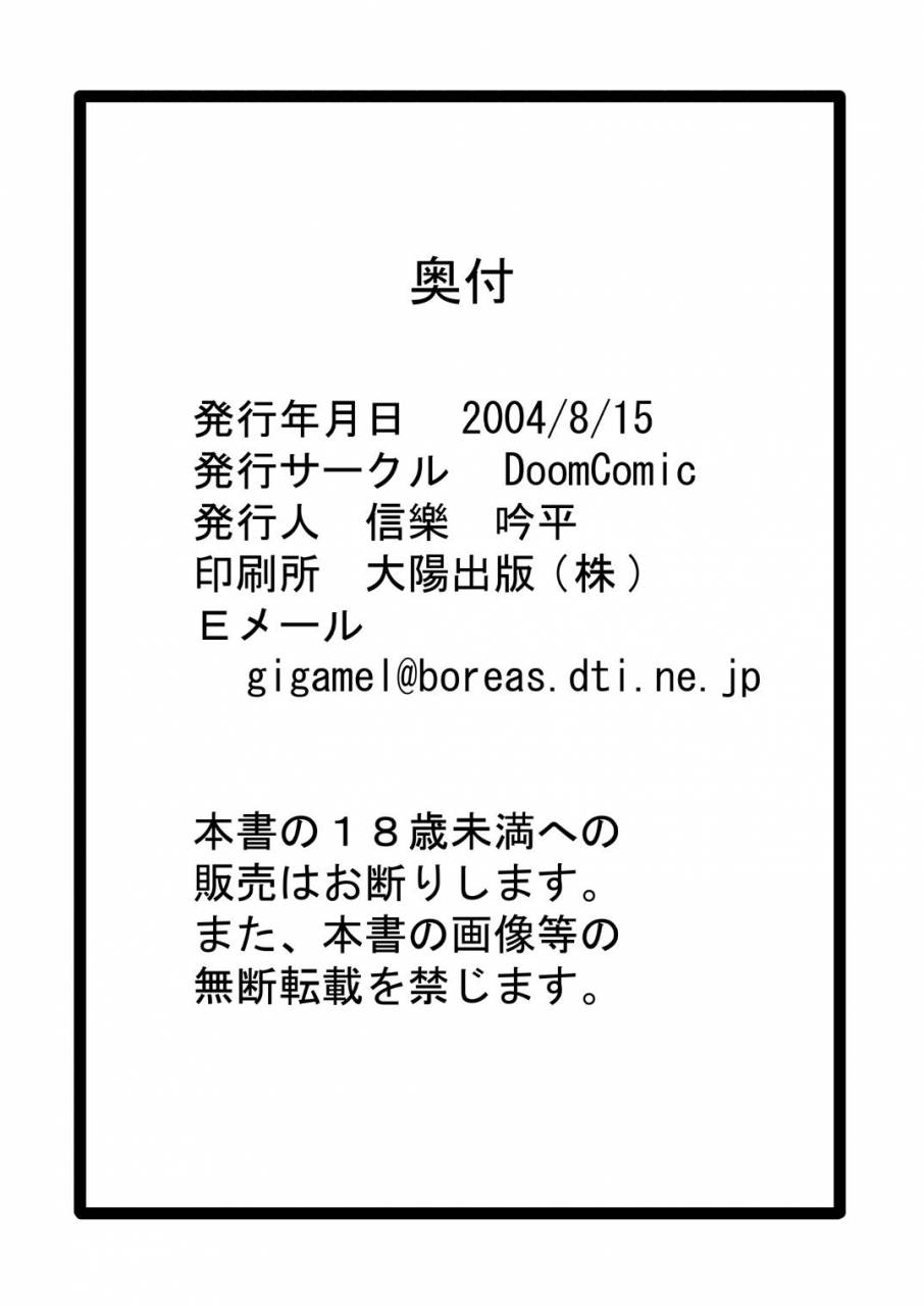 c66-doomcomic-penguindou-man-nyuu-english