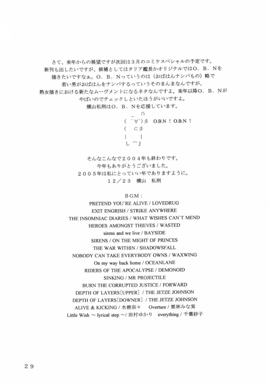 c67-sister-screaming-i-die-yokoyama-lynch-lovedrug-okaa-san-wa-amaenbou-lovedrug-cuddled-mother-english-amoskandy