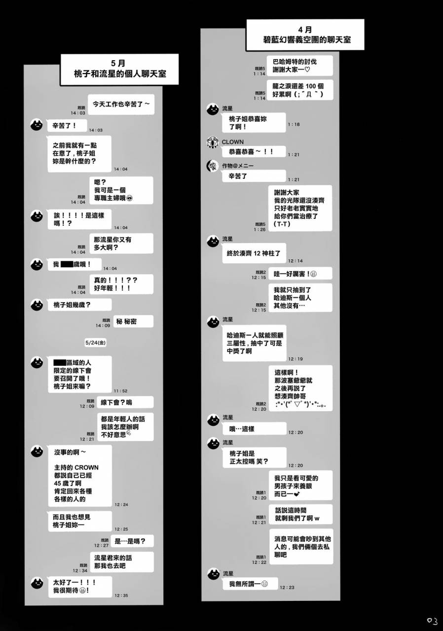 c96-memeya-meme50-hitozuma-haramu-chinese