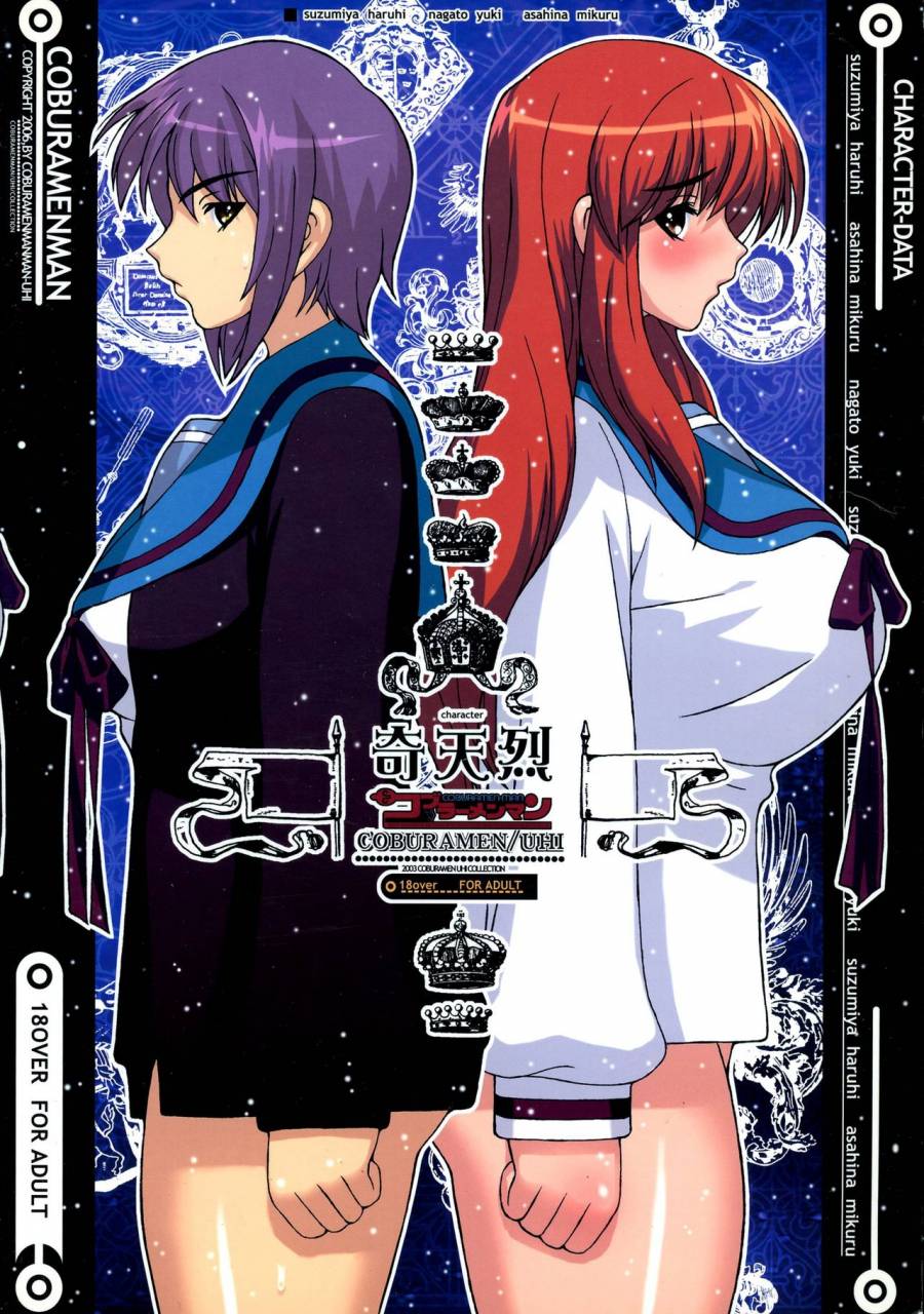 c70-coburamenman-uhhii-kiteretsu-suzumiya-haruhi-no-yuuutsu