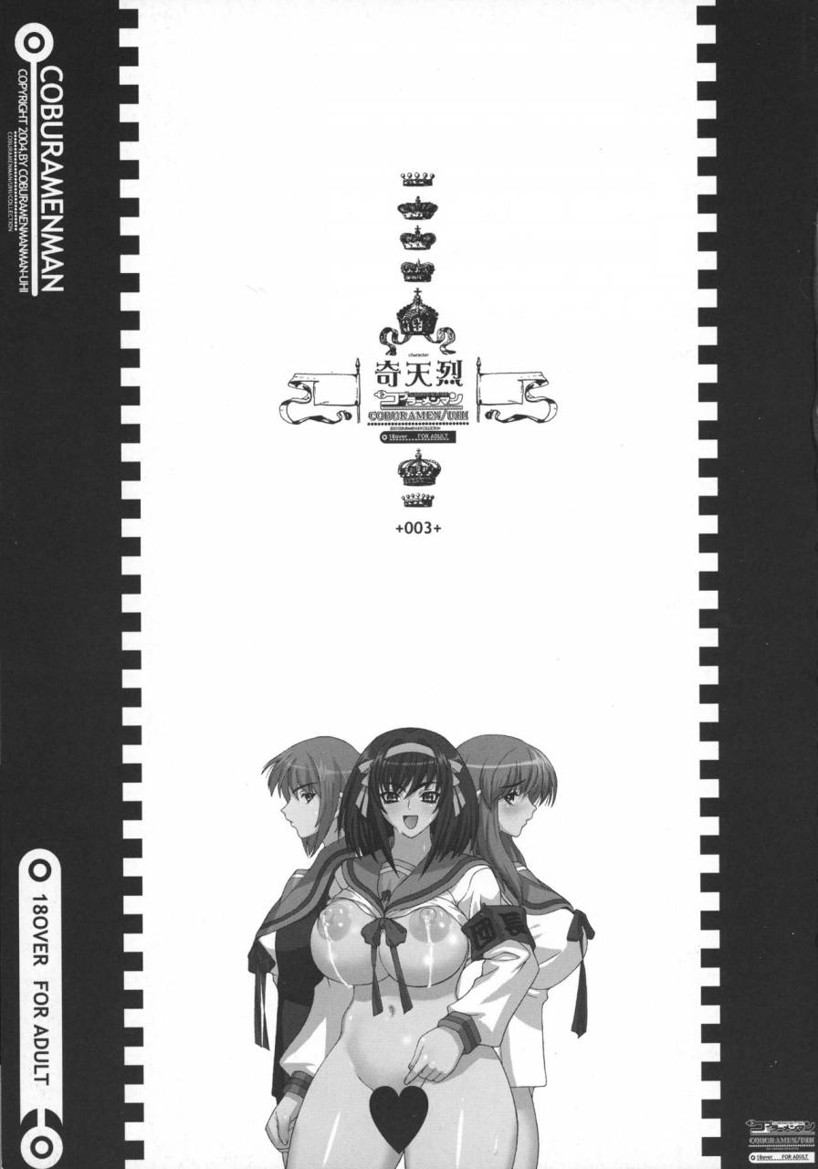 c70-coburamenman-uhhii-kiteretsu-suzumiya-haruhi-no-yuuutsu