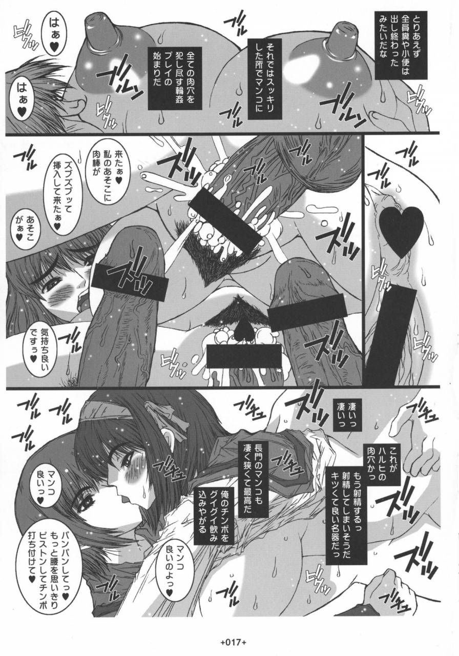 c70-coburamenman-uhhii-kiteretsu-suzumiya-haruhi-no-yuuutsu