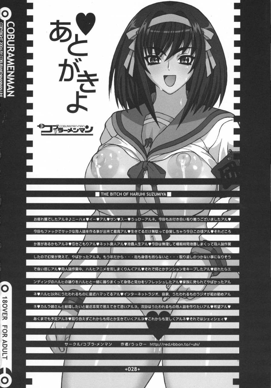 c70-coburamenman-uhhii-kiteretsu-suzumiya-haruhi-no-yuuutsu