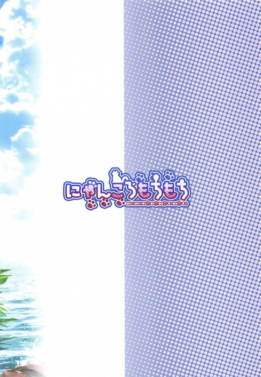 c96-nyankoromochimochi-kotoba-ai-momiji-onee-chan-to-yarimakutta-natsu-no-omoide-touhou-project