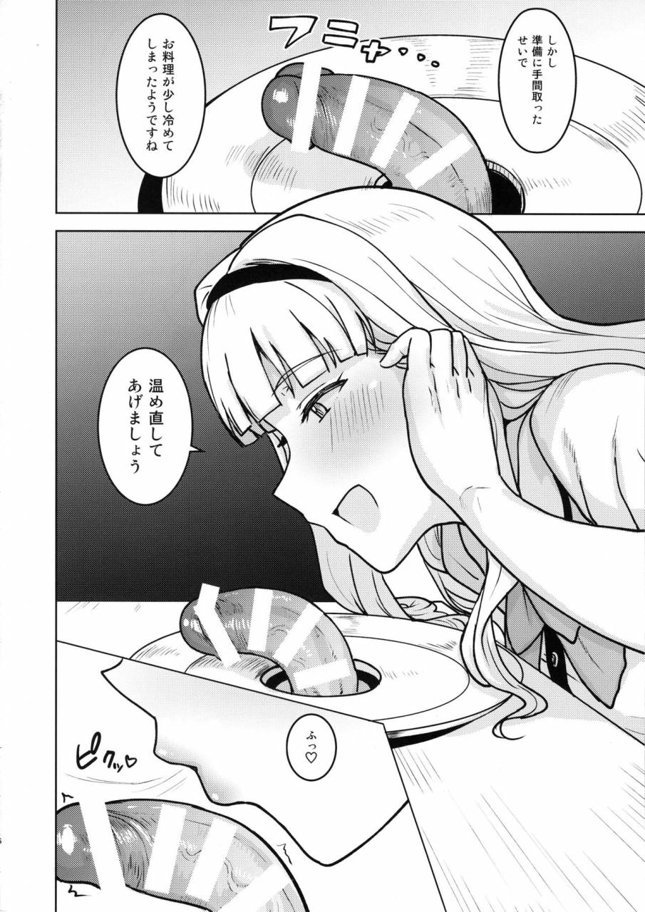 c96-plant-tsurui-itadakimasu-anata-sama-the-idolm-at-ster