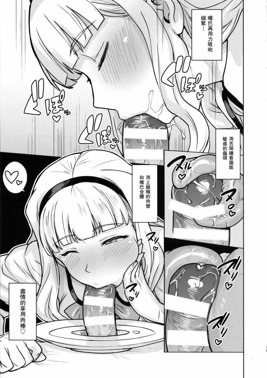 c96-plant-tsurui-itadakimasu-anata-sama-the-idolm-at-ster-chinese