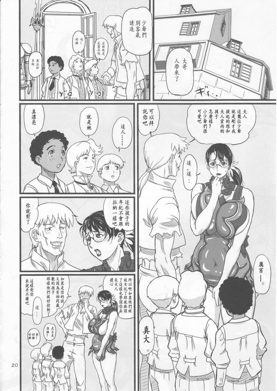 c72-shiawase-pullin-dou-ninroku-package-meat-queens-blade-chinese-ssps