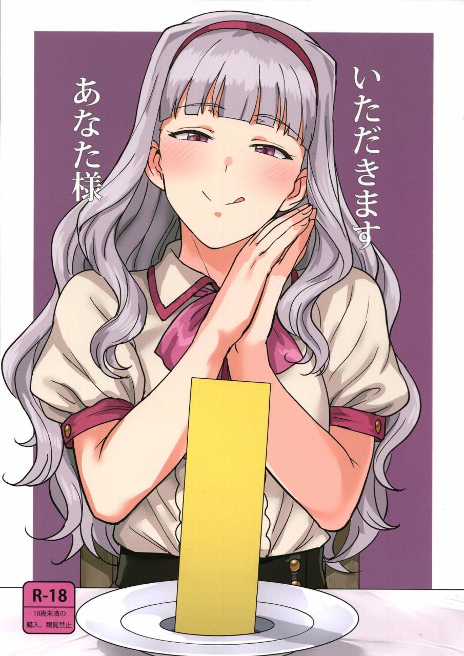 c96-plant-tsurui-itadakimasu-anata-sama-the-idolm-at-ster-english-cgrascal