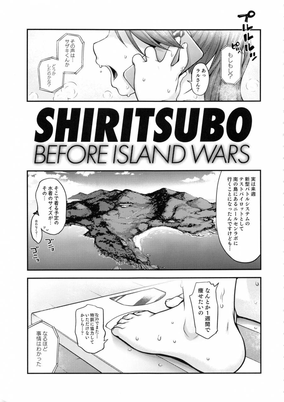 c96-rojiura-jack-jun-shiritsubo-before-island-wars-gundam-build-fighters-try