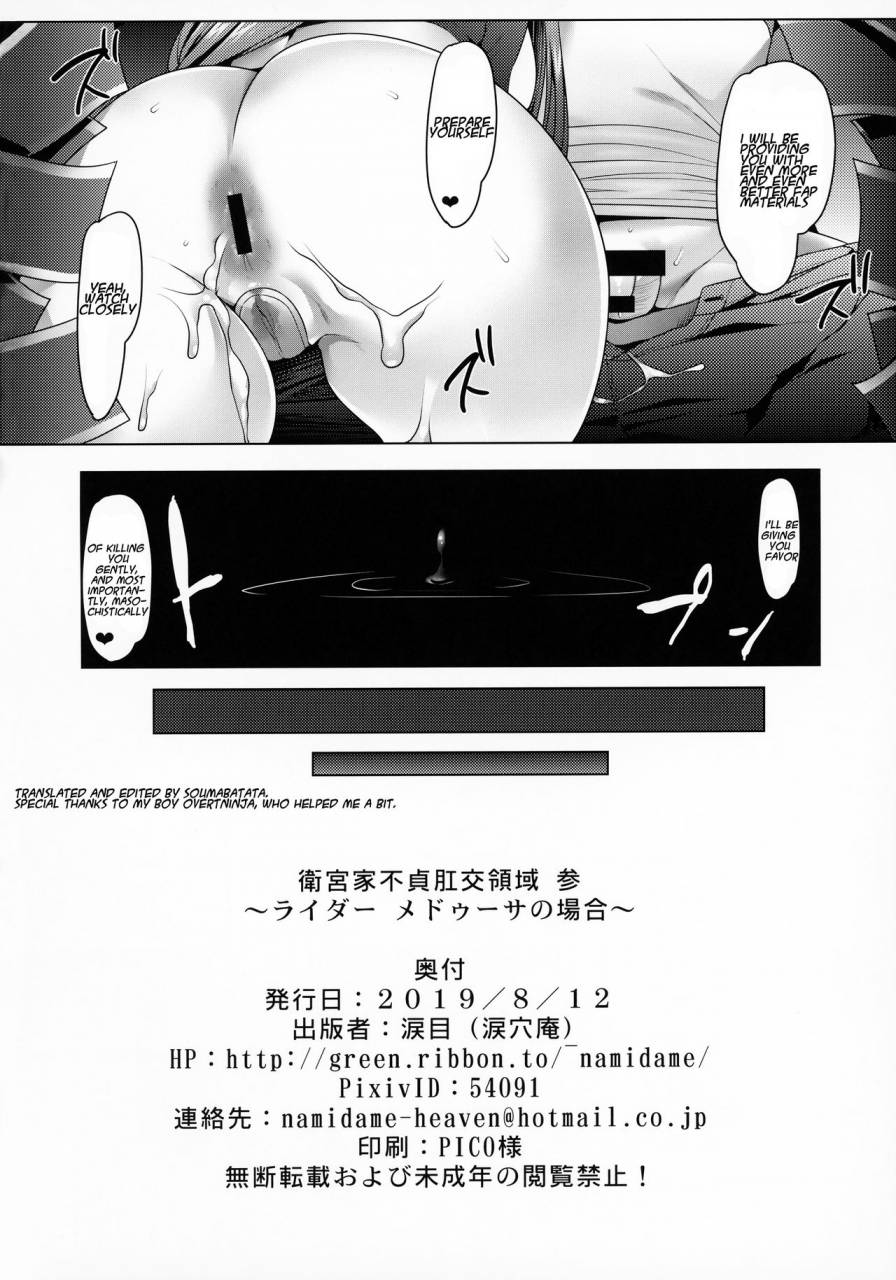 c96-ruiketsuan-namidame-emiya-ke-futei-koukou-ryouiki-san-rider-medusa-no-baai-fatestay-night-english