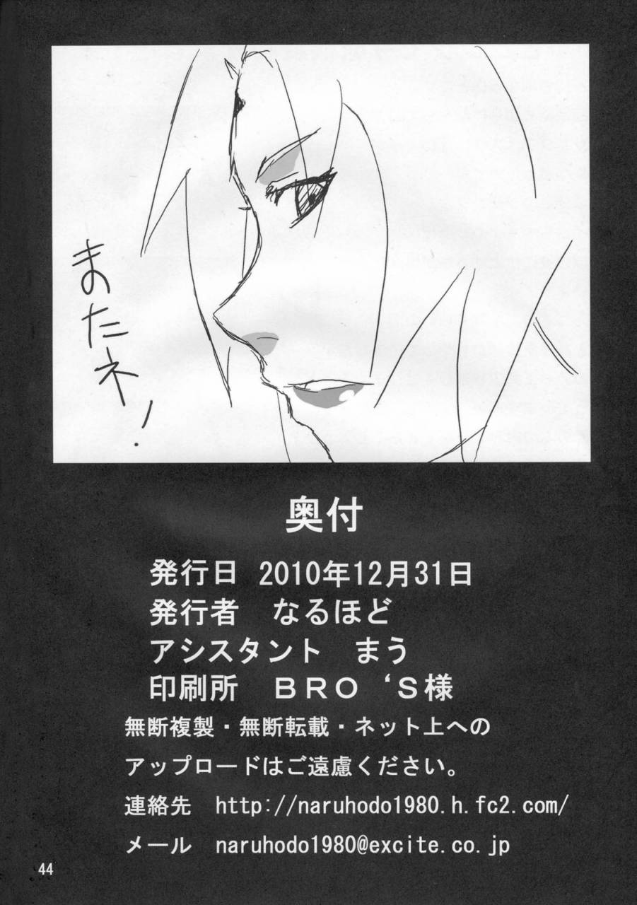 c79-naruho-dou-naruhodo-jungle-de-icchau-naruto-chinese