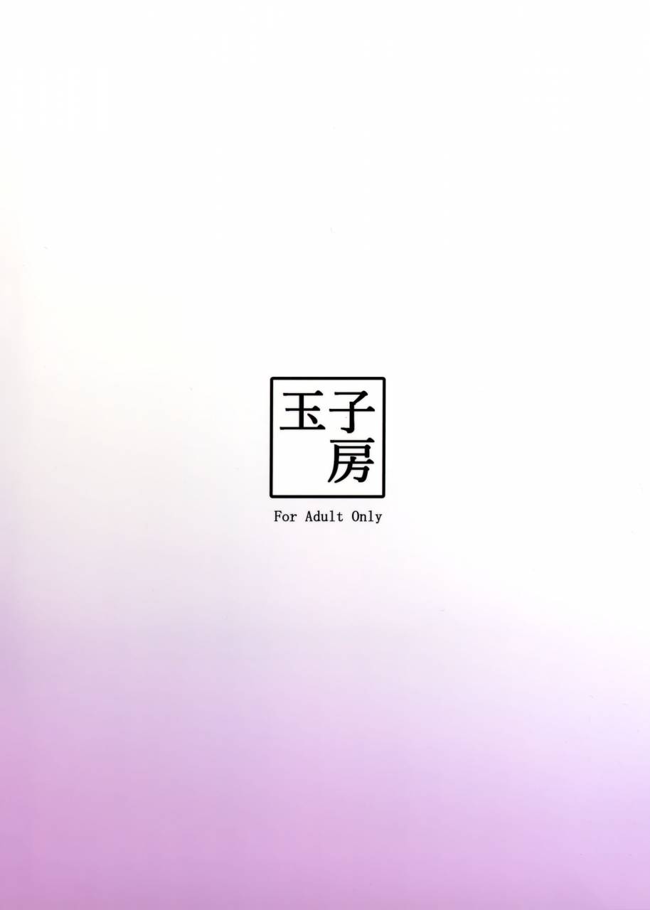 c96-tamagobou-kumakiti-itoshi-no-ecchi-na-kishiou-sama-beloved-lewd-king-of-knights-fategrand-order-english-redlantern