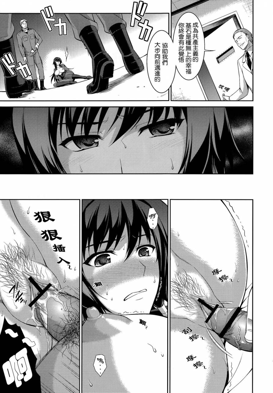 c83-type-g-ishigaki-takashi-ouka-chiru-muv-luv-alternative-total-eclipse-chinese-lily-de-regina