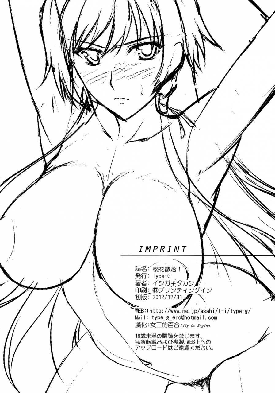c83-type-g-ishigaki-takashi-ouka-chiru-muv-luv-alternative-total-eclipse-chinese-lily-de-regina