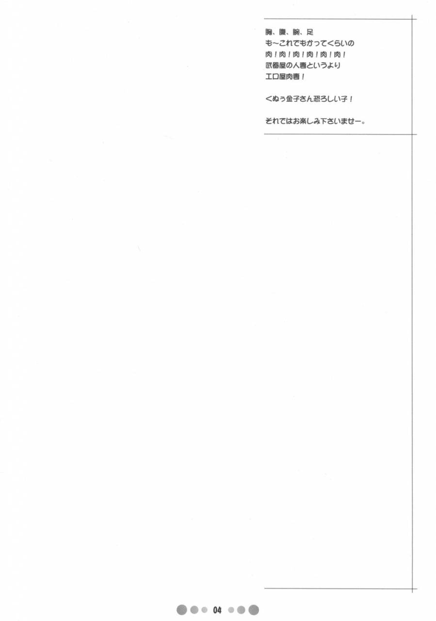 comic1-tetrodotoxin-nise-kurosaki-bukiya-zuma-weapons-shop-wife-queens-blade-english