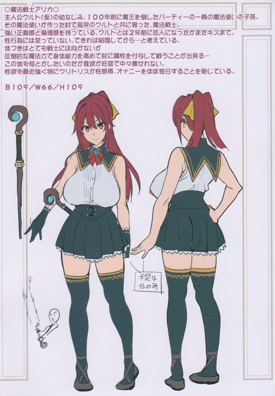 comic113-shinjugai-takeda-hiromitsu-bakunyuu-party-no-ntr-boukenki-kari-renshuuchou-chinese