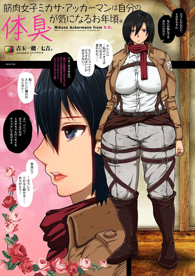 c85-8graphica-yoshitama-ichirou-nanakichi-fukkin-joshi-mikasa-ackerman-wa-taishuu-ga-ki-ni-naru-otoshi-goro-shingeki-no-kyojin-english