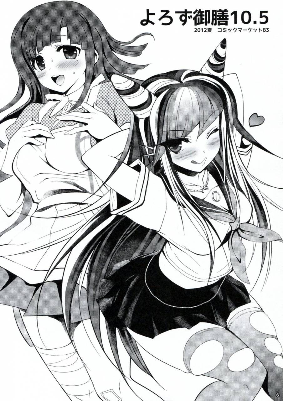 c85-ninokoya-ninoko-dangan-archive-danganronpa-english-phantomsjoker