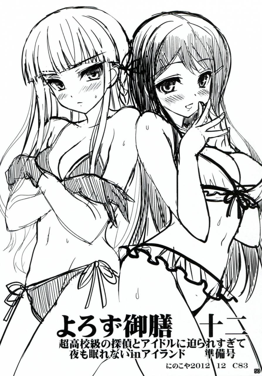 c85-ninokoya-ninoko-dangan-archive-danganronpa-english-phantomsjoker