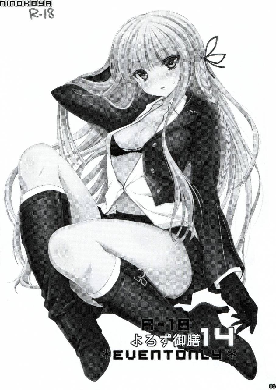 c85-ninokoya-ninoko-dangan-archive-danganronpa-english-phantomsjoker