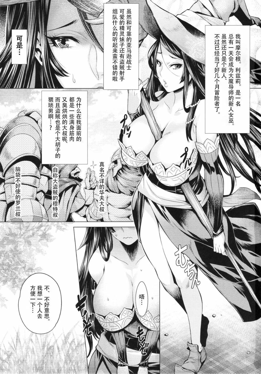 c85-once-only-momofuki-rio-majo-no-nyuuen-dragons-crown-chinese