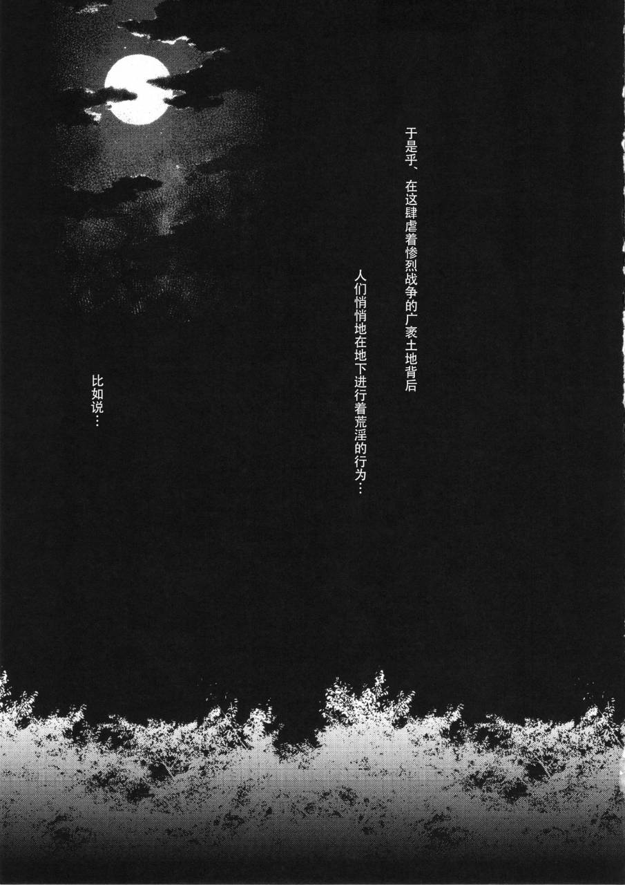 c85-once-only-momofuki-rio-majo-no-nyuuen-dragons-crown-chinese