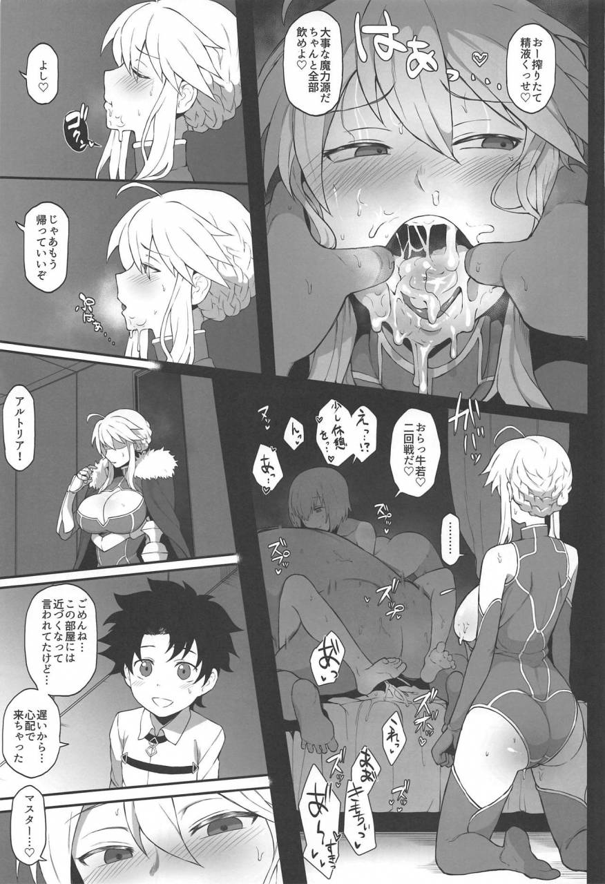 comic115-doushia-various-fgo-yaminabe-goudou-fategrand-order