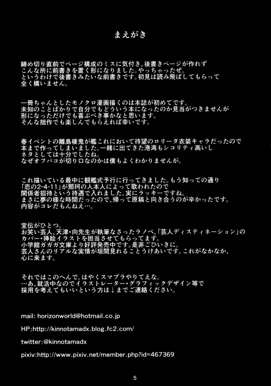 c86-horizontal-world-kinnotama-off-kaigo-sokupako-shita-musume-ga-shinkaiseikan-datta-jian-kantai-collection-kancolle