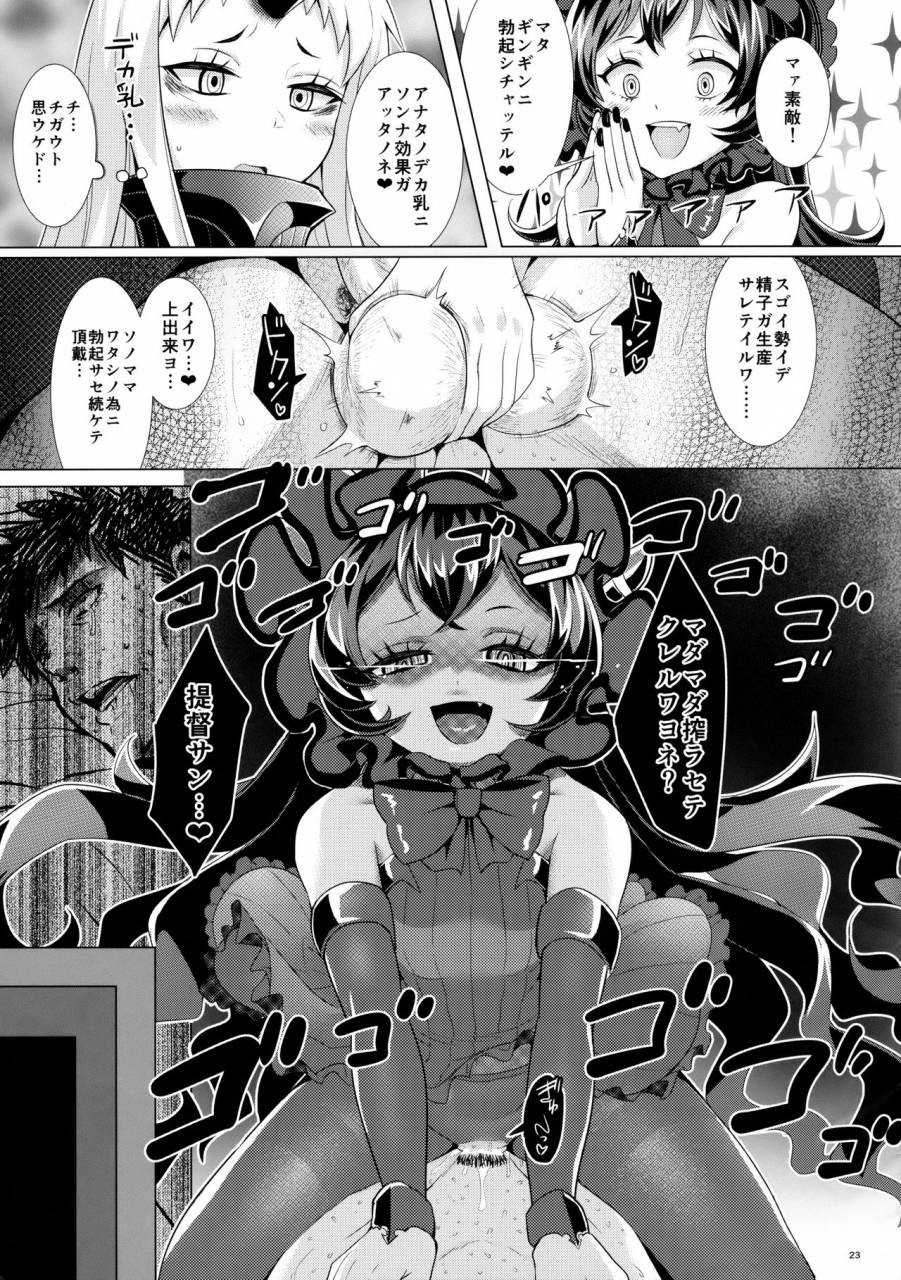 c86-horizontal-world-kinnotama-off-kaigo-sokupako-shita-musume-ga-shinkaiseikan-datta-jian-kantai-collection-kancolle