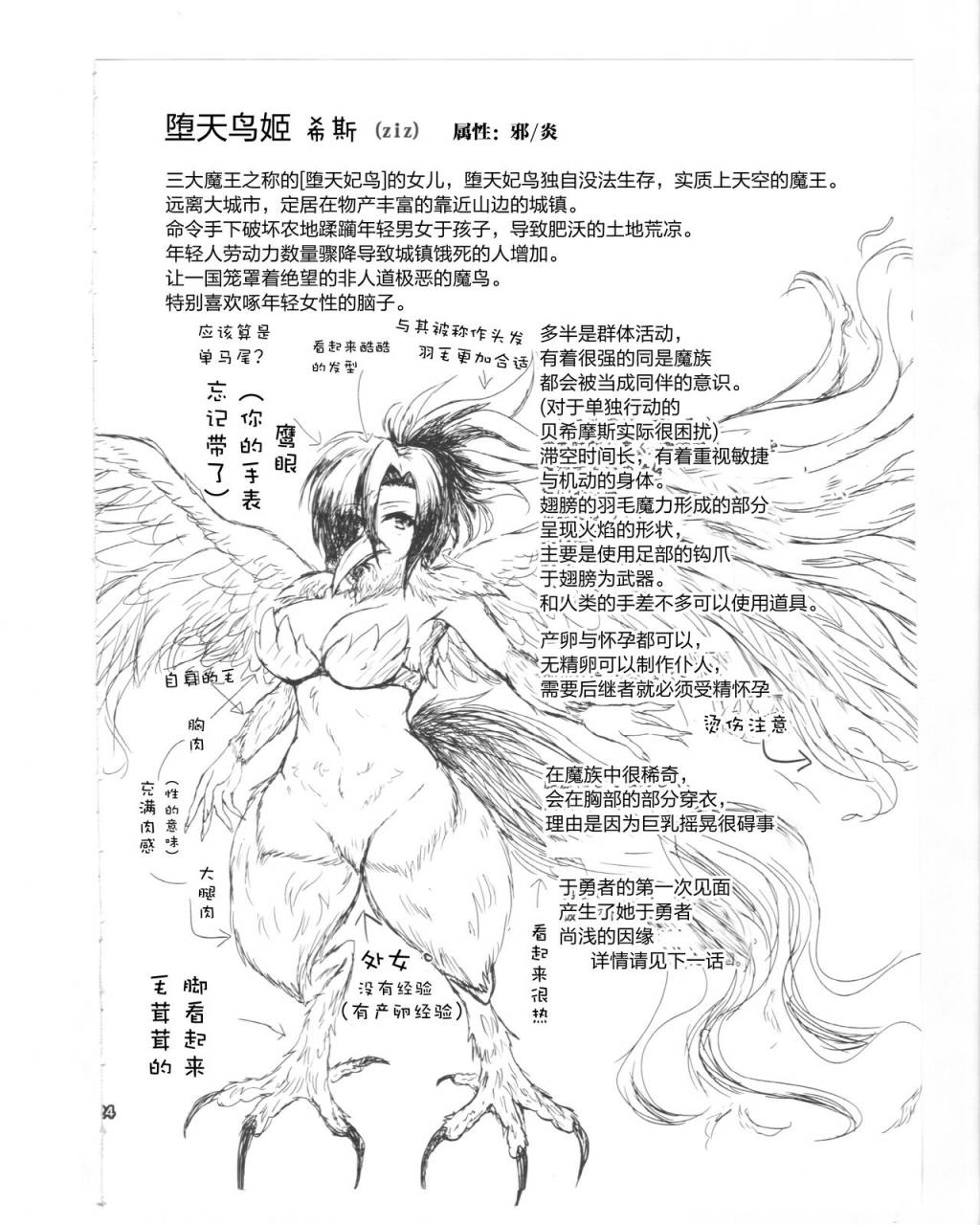 c86-miru-oume-nyora-yuusha-no-kiken-na-seiteki-shikou-episode-1-hero-is-crazy-paraphilia-chinese