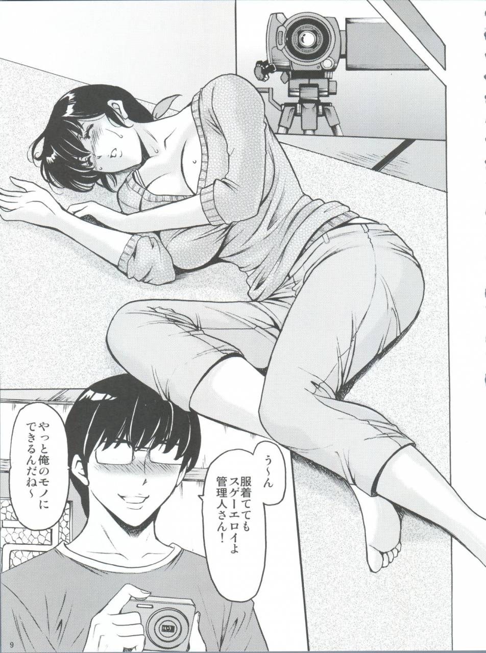 c86-syouryu-yasui-kai-hoshino-ryuuichi-hitozuma-kanrinin-kyouko-maison-ikkoku