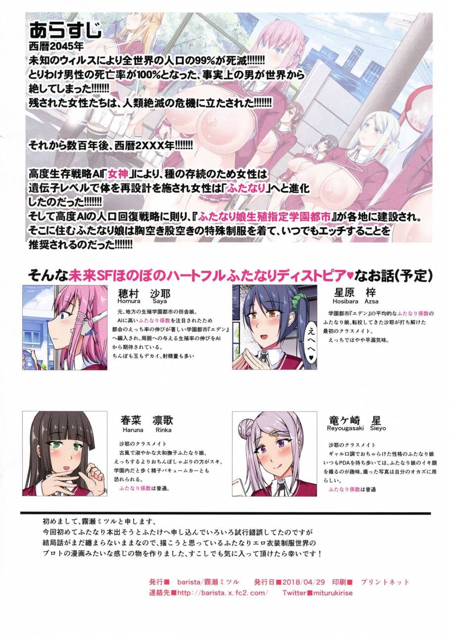 comic115-barista-kirise-mituru-futanari-musume-ga-yuri-etchi-suru-ohanashi-kari