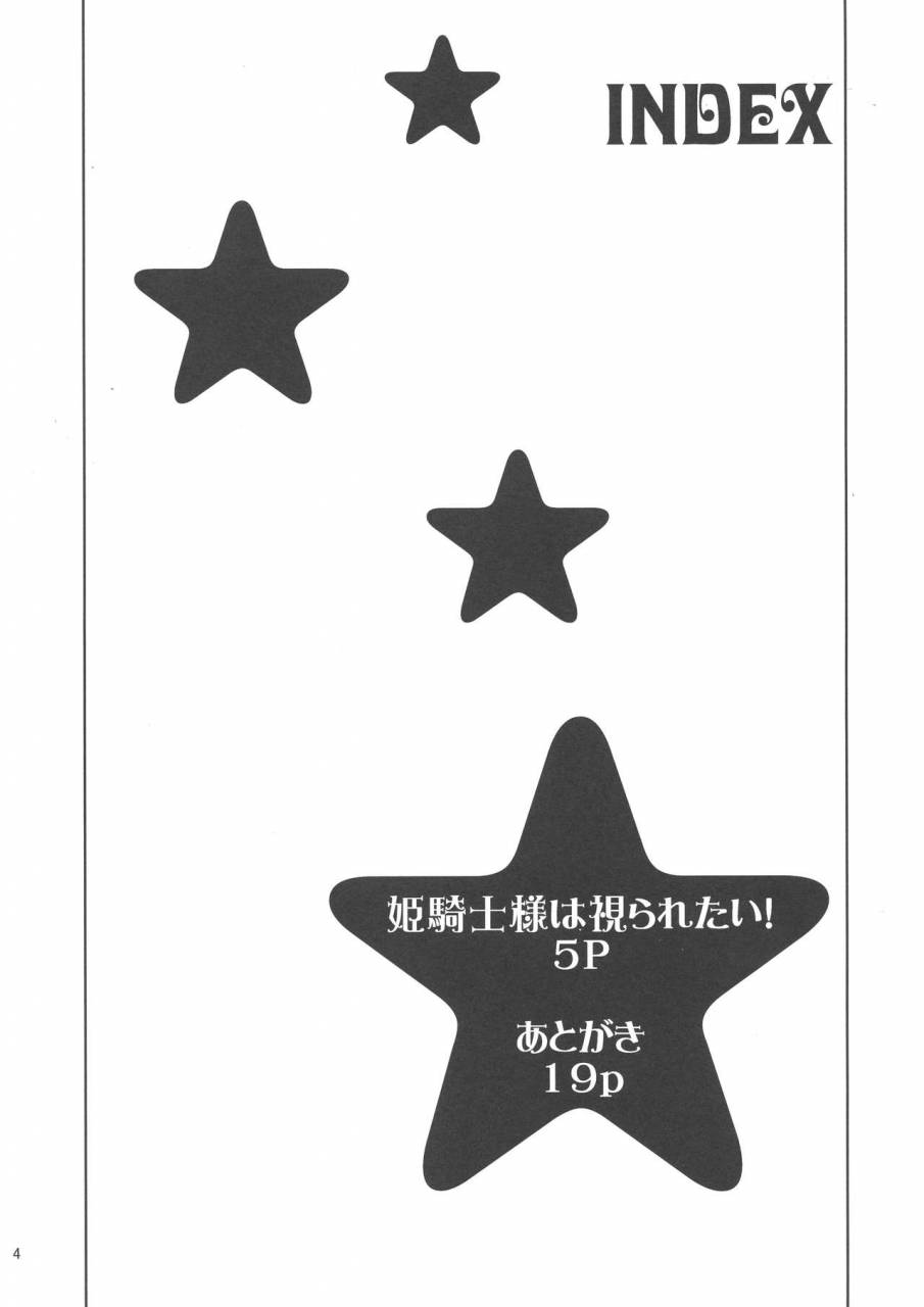 futaket-15-majimadou-matou-hime-kishi-sama-wa-miraretai