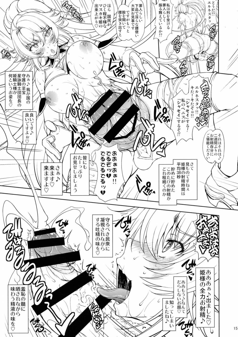 futaket-15-majimadou-matou-hime-kishi-sama-wa-miraretai